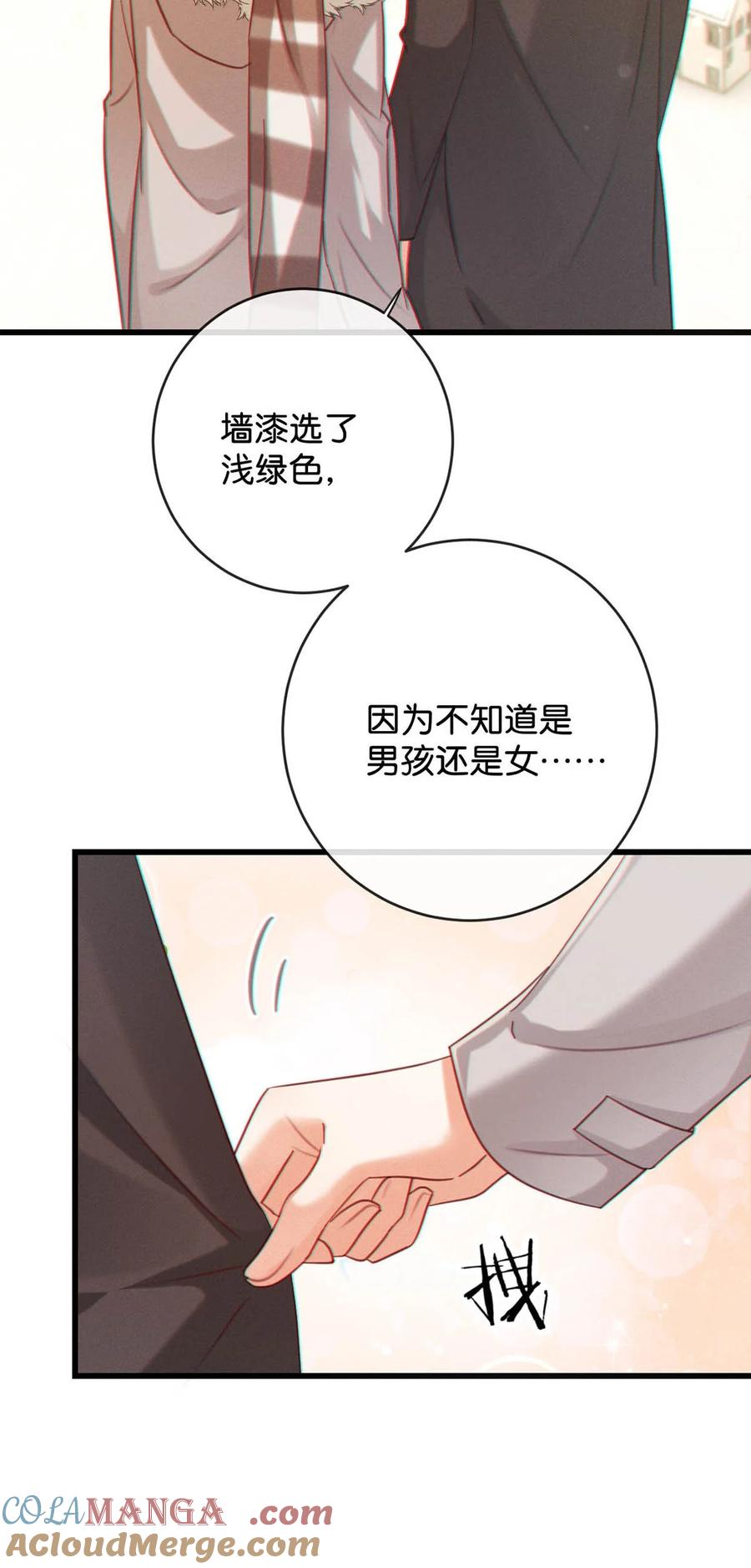 溺酒 105 一个有我的家。 第31页