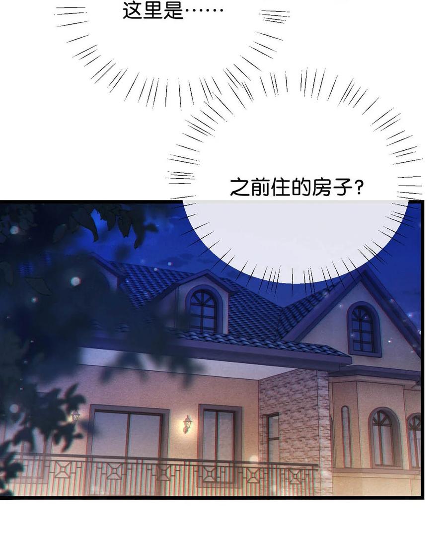 溺酒 105 一个有我的家。 第5页