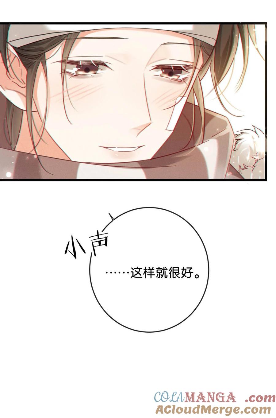 溺酒 105 一个有我的家。 第25页