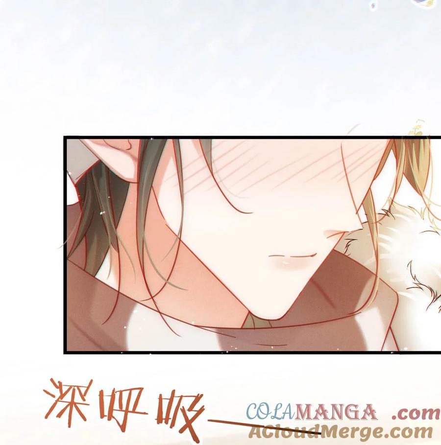 溺酒 105 一个有我的家。 第52页