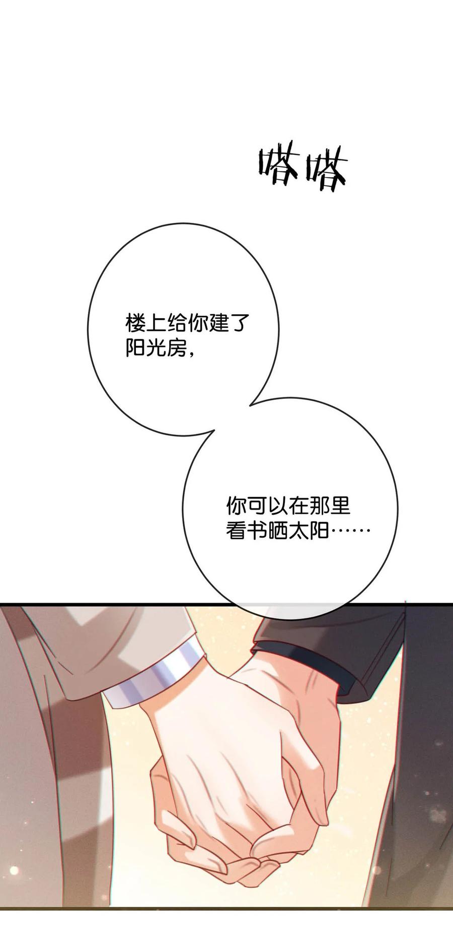 溺酒 105 一个有我的家。 第26页