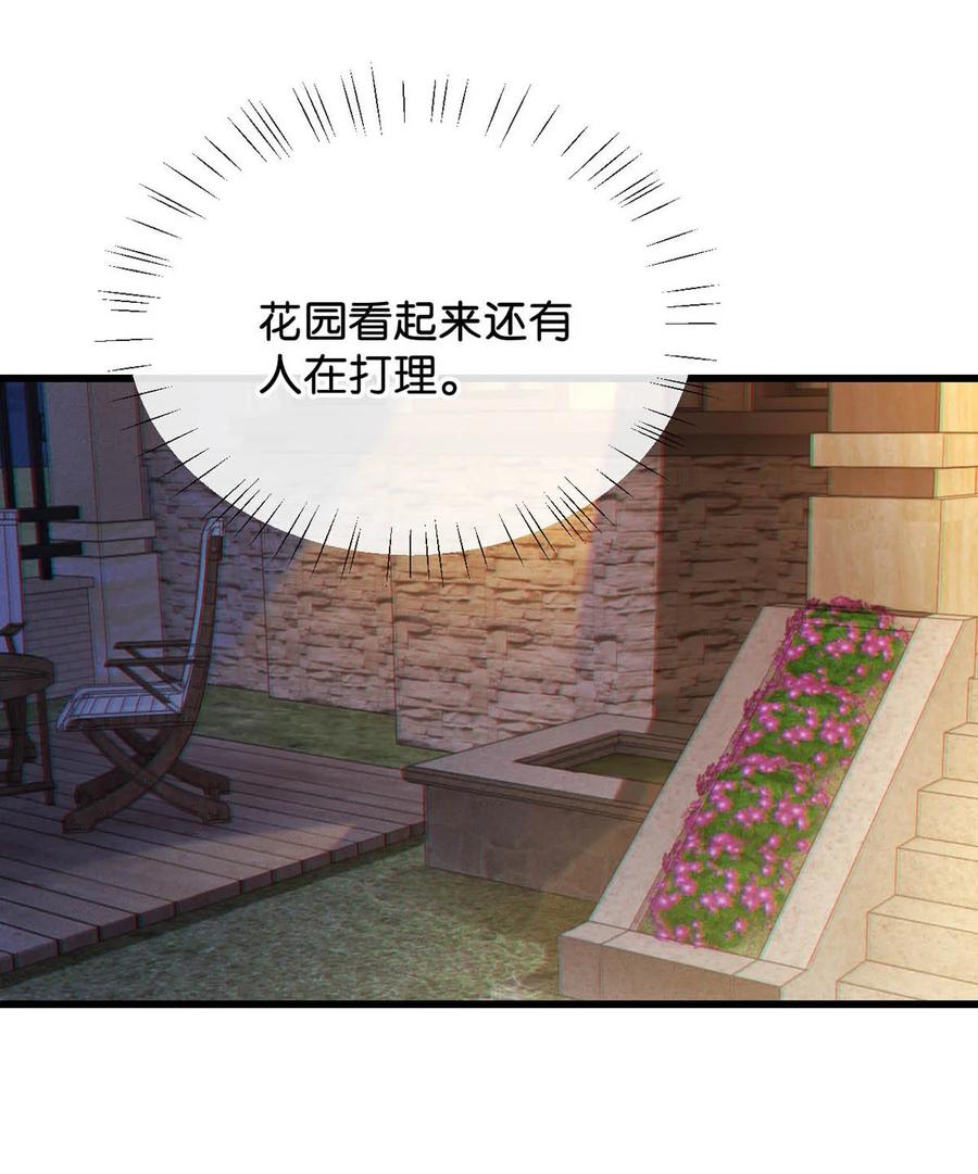 溺酒 105 一个有我的家。 第6页