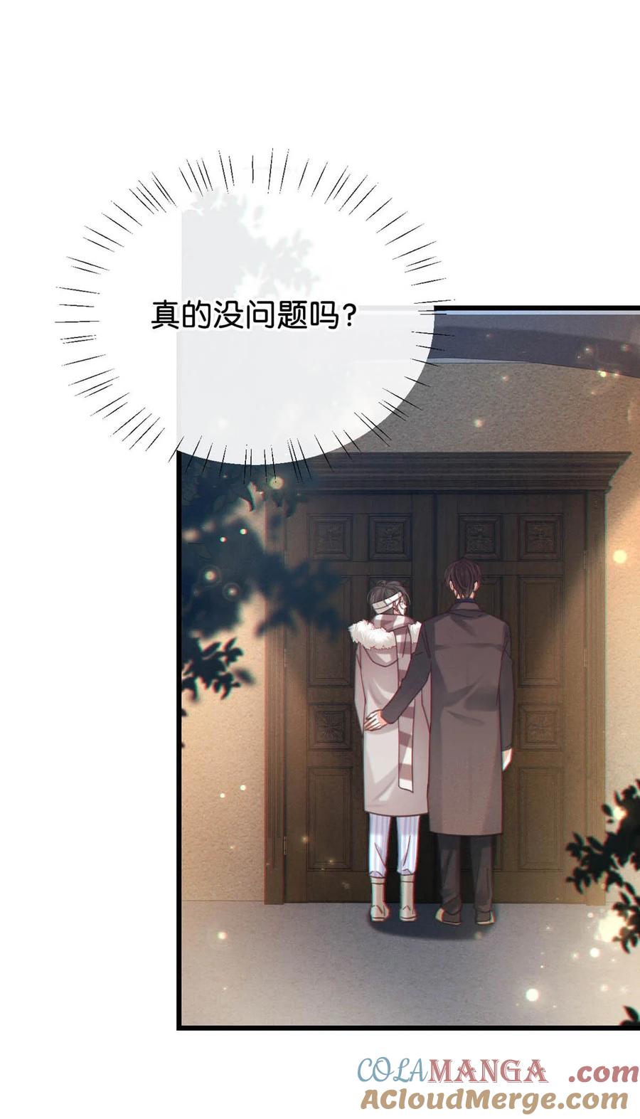 溺酒 105 一个有我的家。 第13页