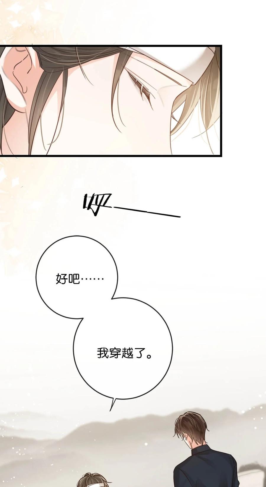 溺酒 完结番外1 你生活的世界是什么样子的？ 第12页
