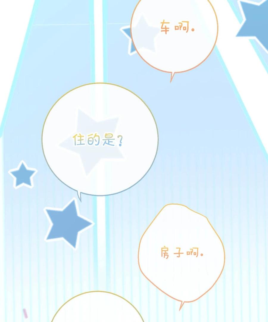 溺酒 完结番外1 你生活的世界是什么样子的？ 第39页