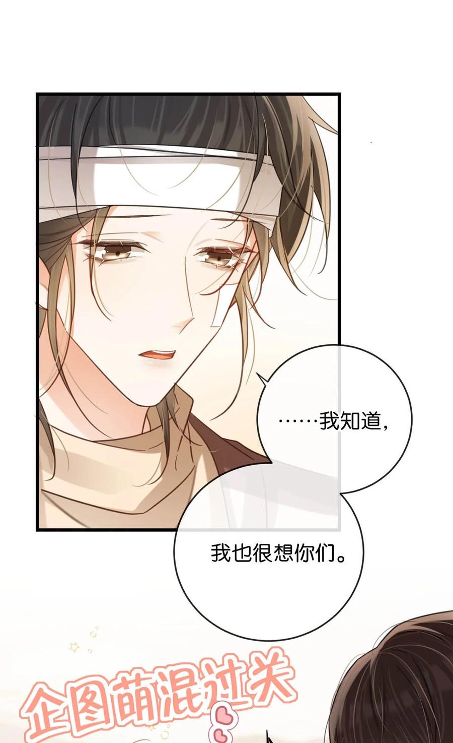 溺酒 完结番外1 你生活的世界是什么样子的？ 第8页
