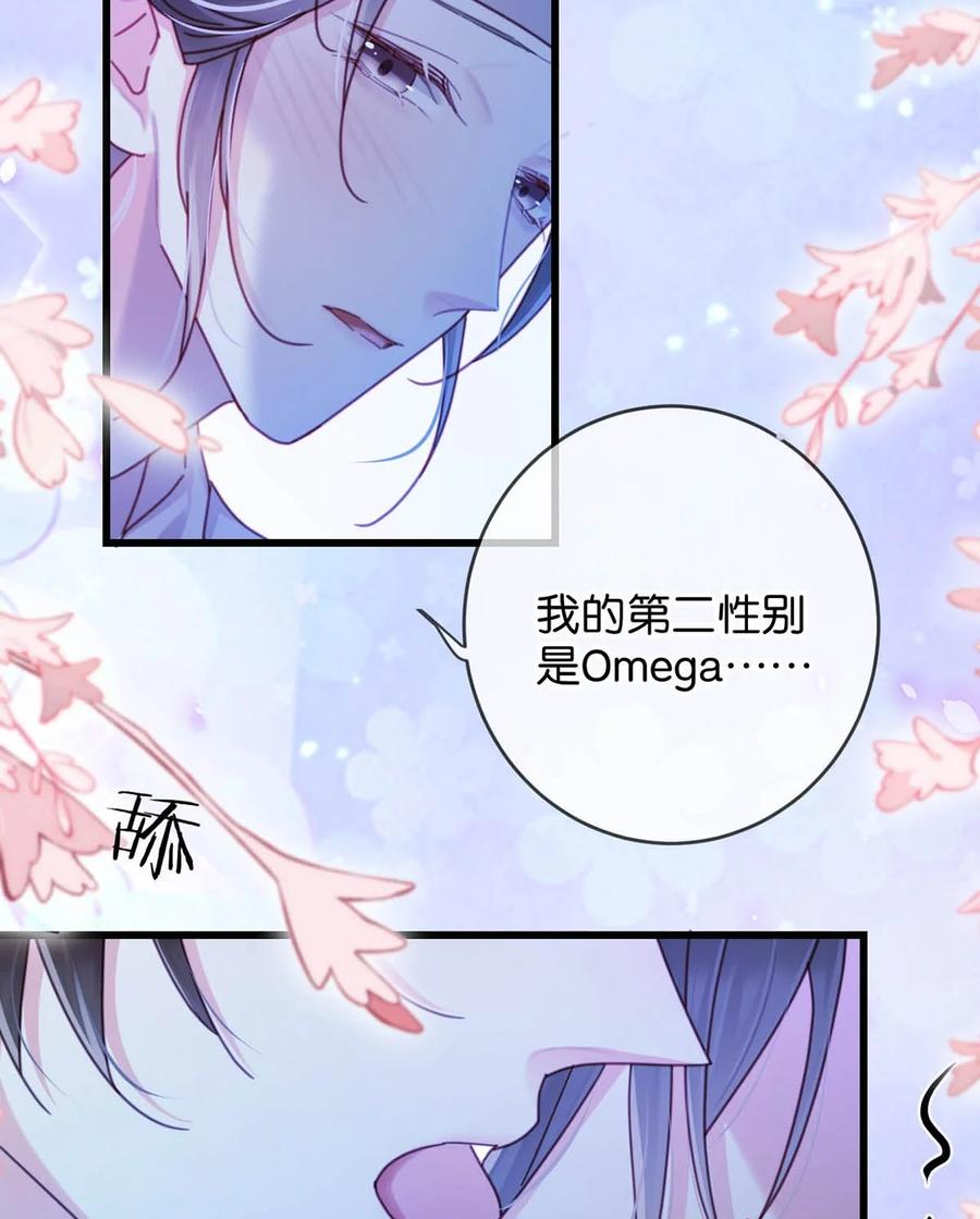 溺酒 完结番外1 你生活的世界是什么样子的？ 第45页