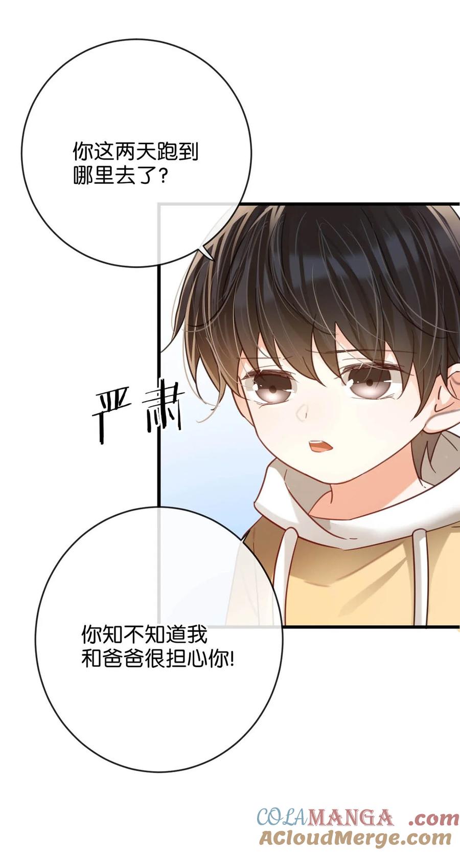 溺酒 完结番外1 你生活的世界是什么样子的？ 第7页