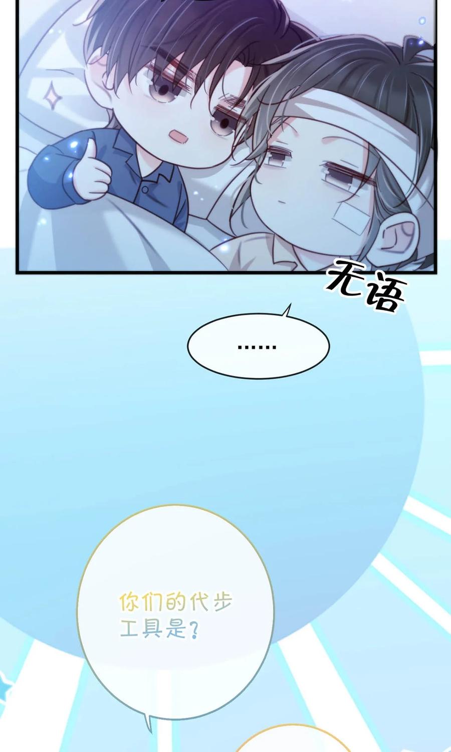 溺酒 完结番外1 你生活的世界是什么样子的？ 第38页