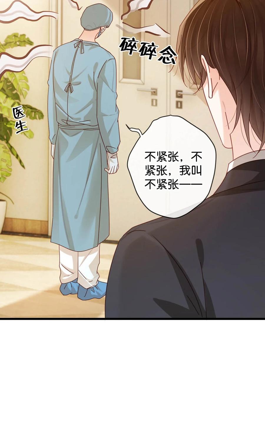 溺酒 完结番外2 放心吧，我会幸福的。 第23页