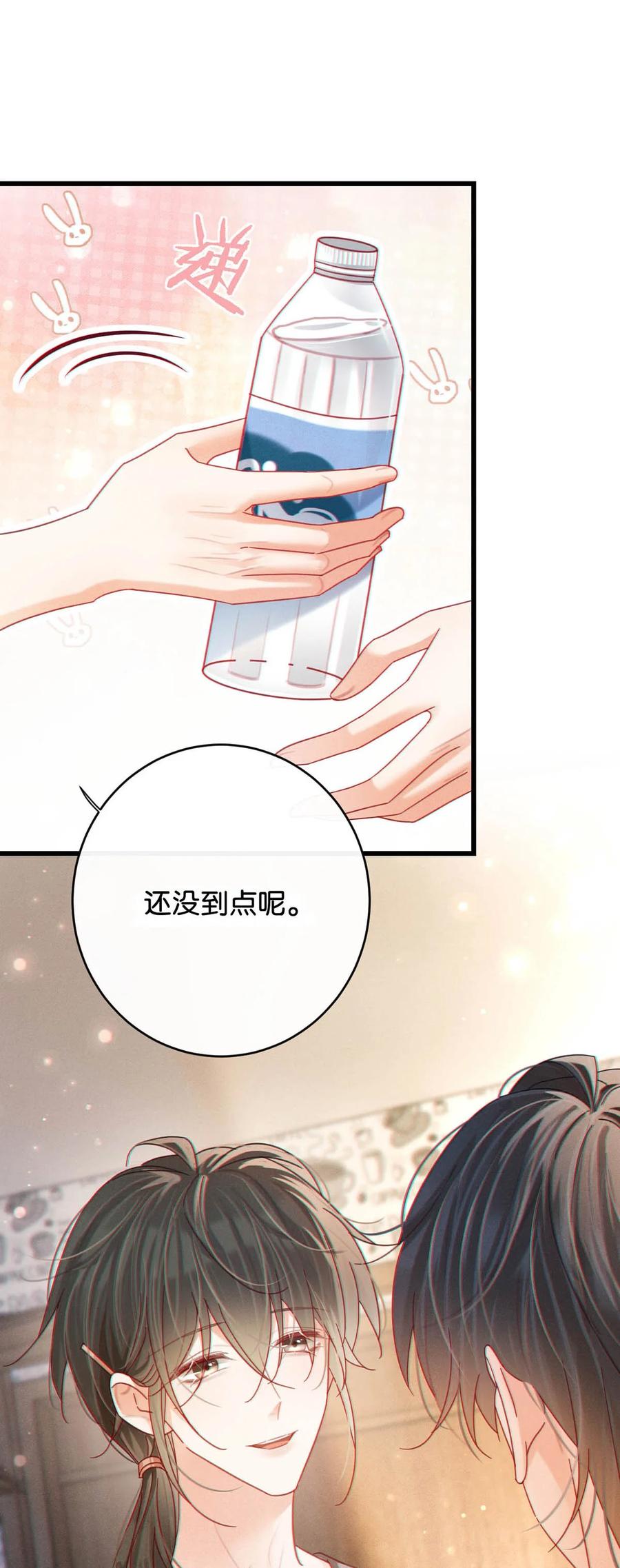 溺酒 完结番外2 放心吧，我会幸福的。 第9页