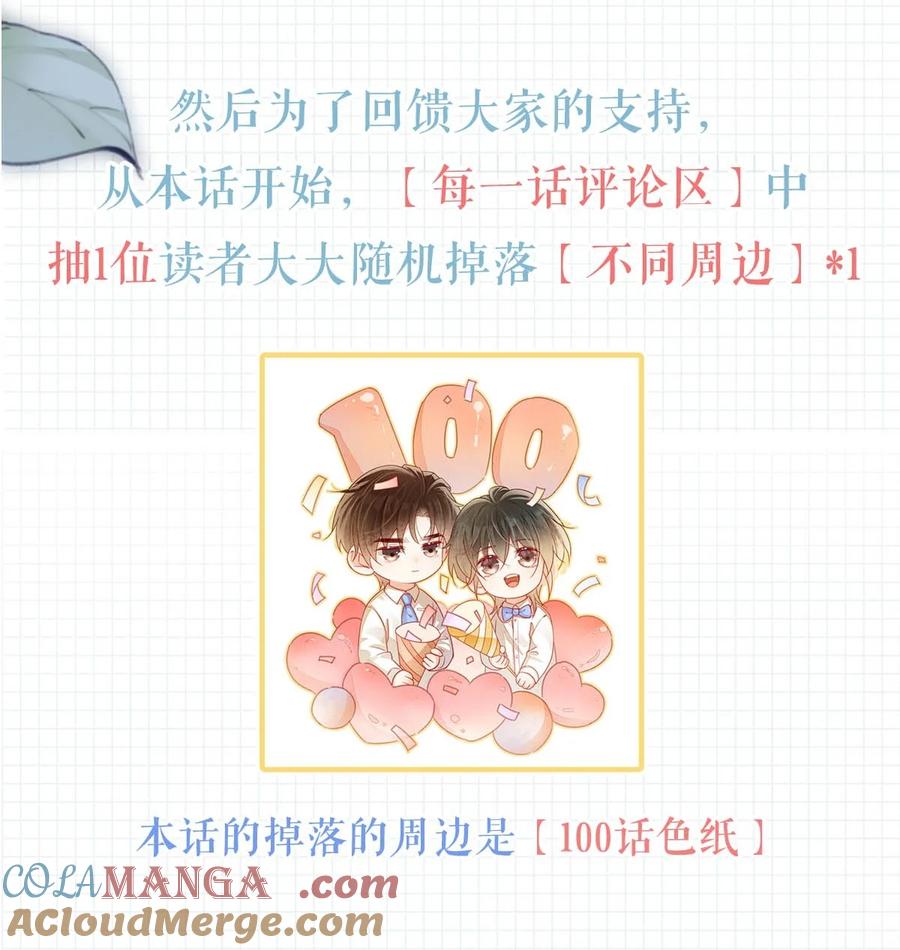 溺酒 完结番外2 放心吧，我会幸福的。 第55页