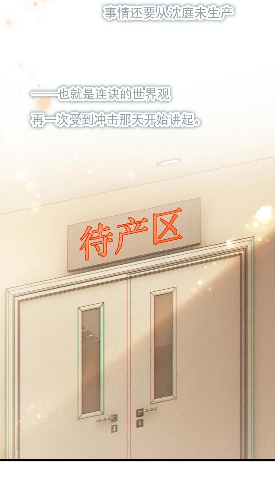 溺酒 完结番外2 放心吧，我会幸福的。 第20页