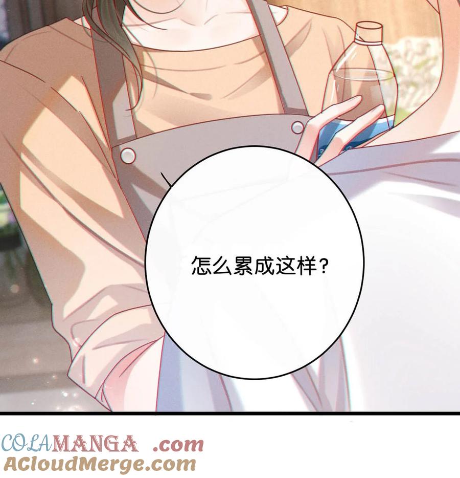 溺酒 完结番外2 放心吧，我会幸福的。 第10页