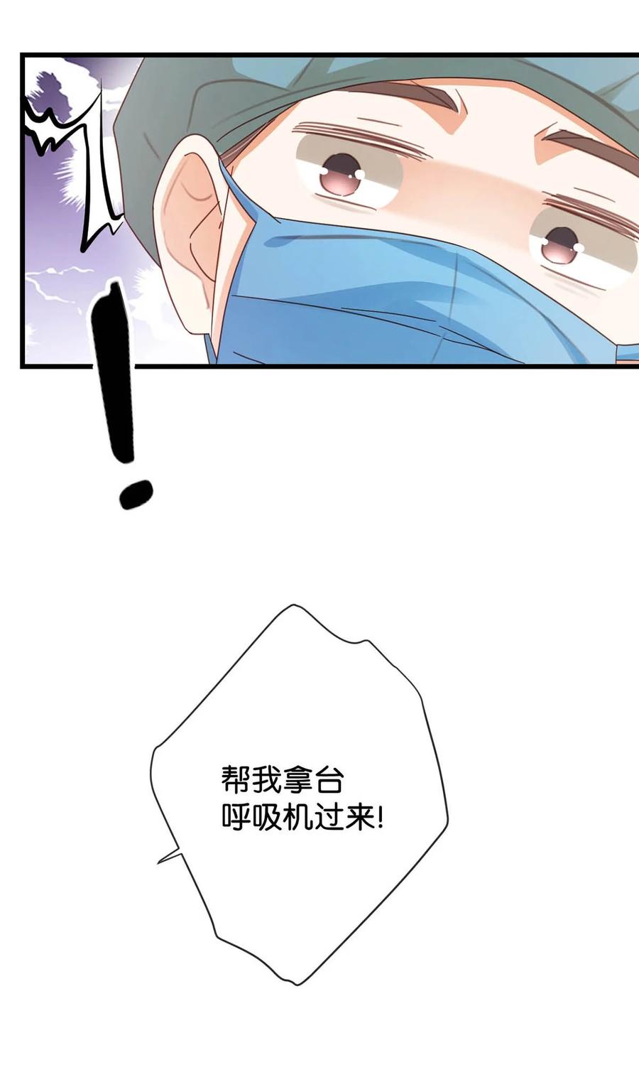 溺酒 完结番外2 放心吧，我会幸福的。 第27页