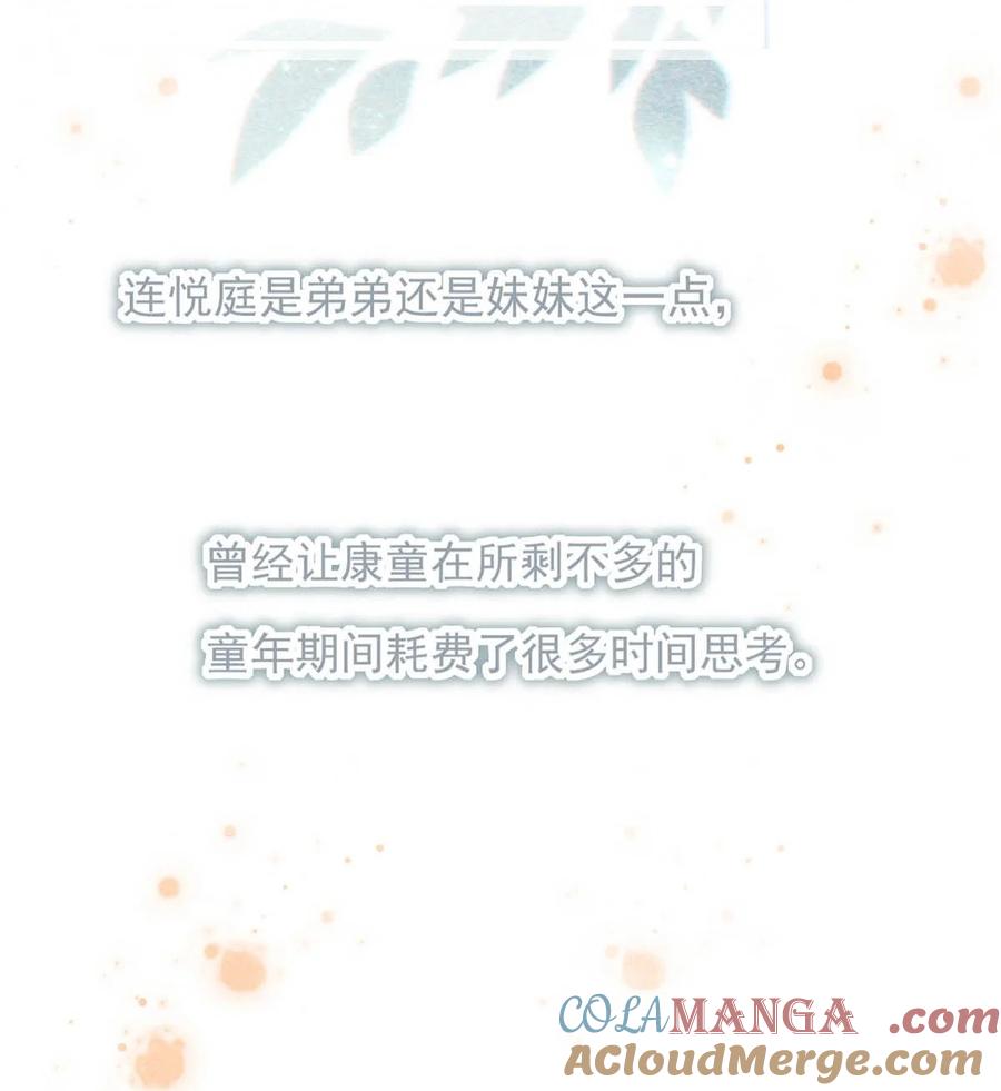 溺酒 完结番外2 放心吧，我会幸福的。 第19页