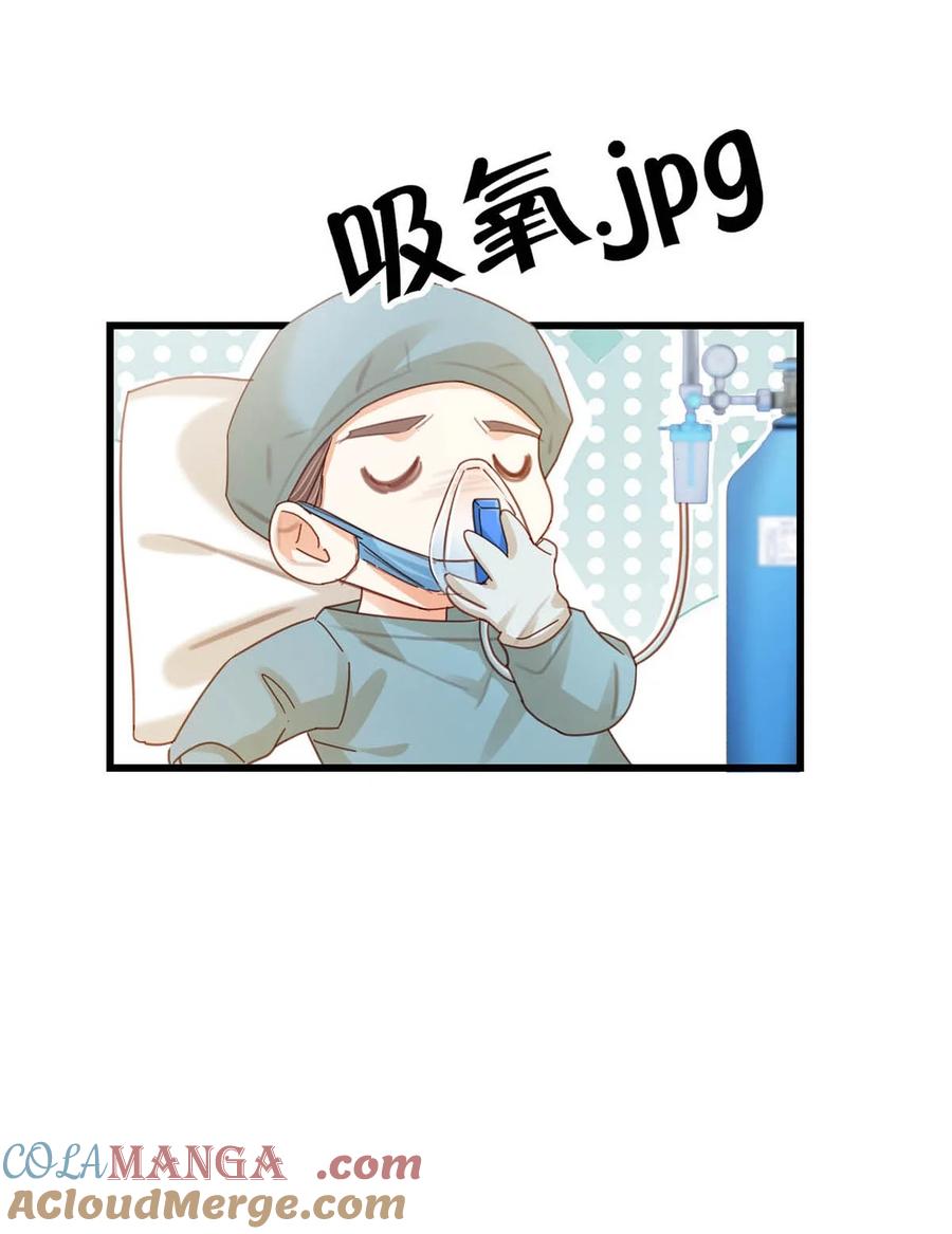 溺酒 完结番外2 放心吧，我会幸福的。 第28页