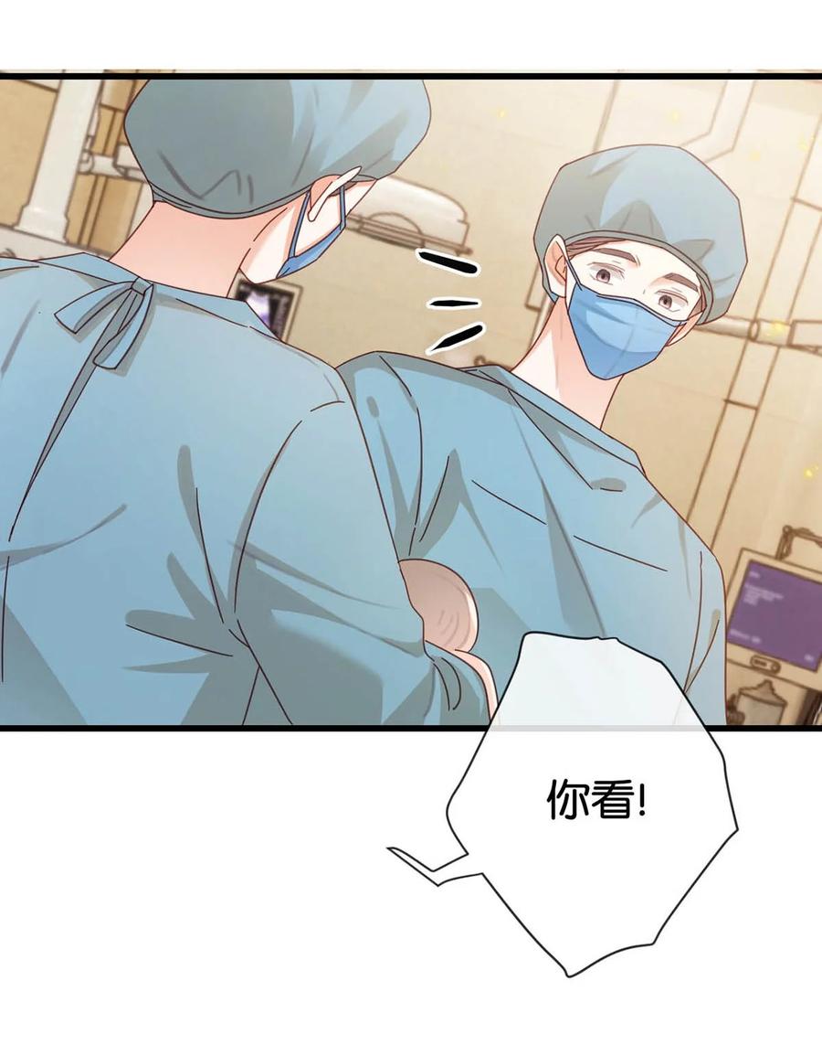 溺酒 完结番外2 放心吧，我会幸福的。 第26页