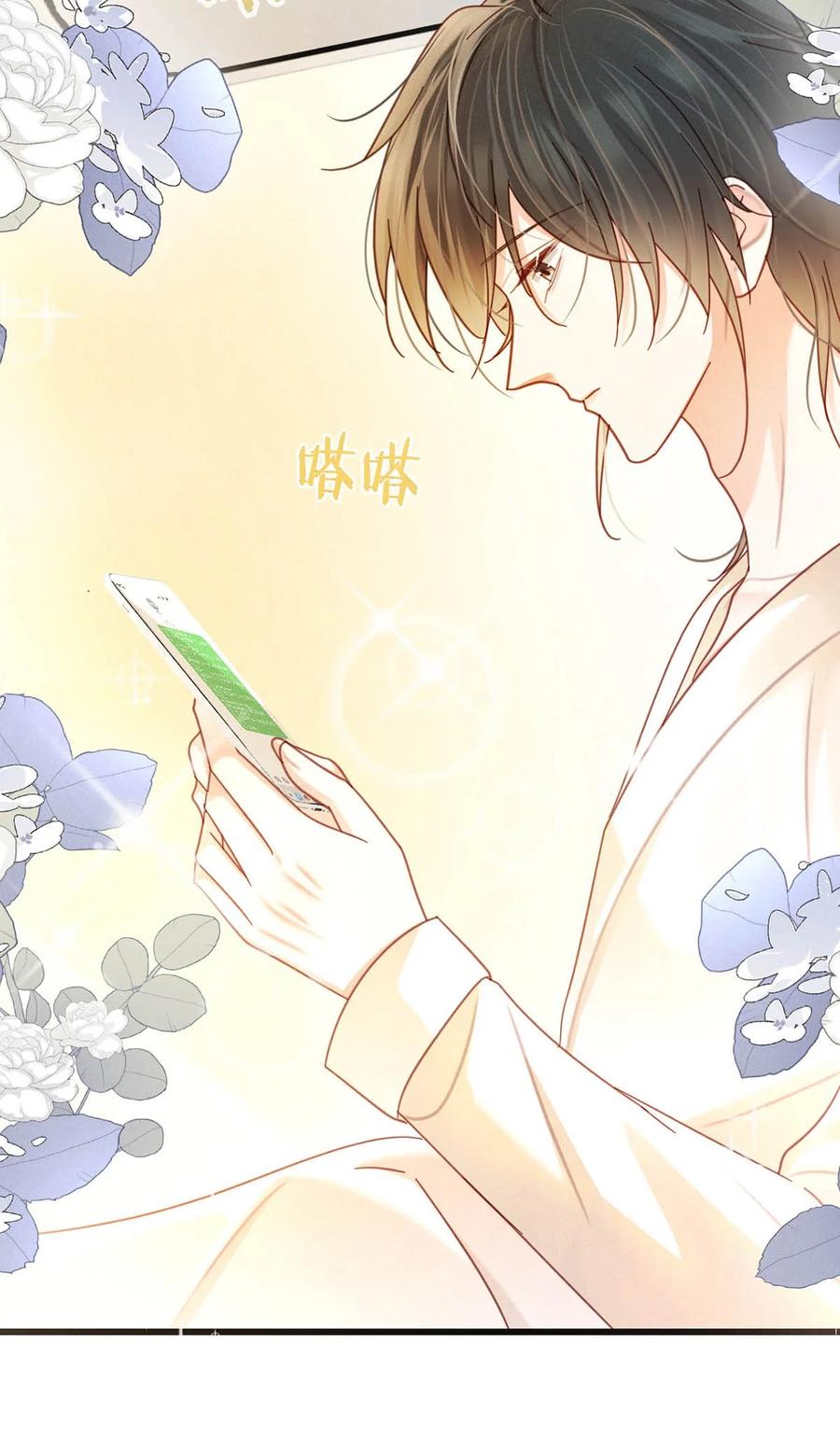 溺酒 完结番外2 放心吧，我会幸福的。 第51页
