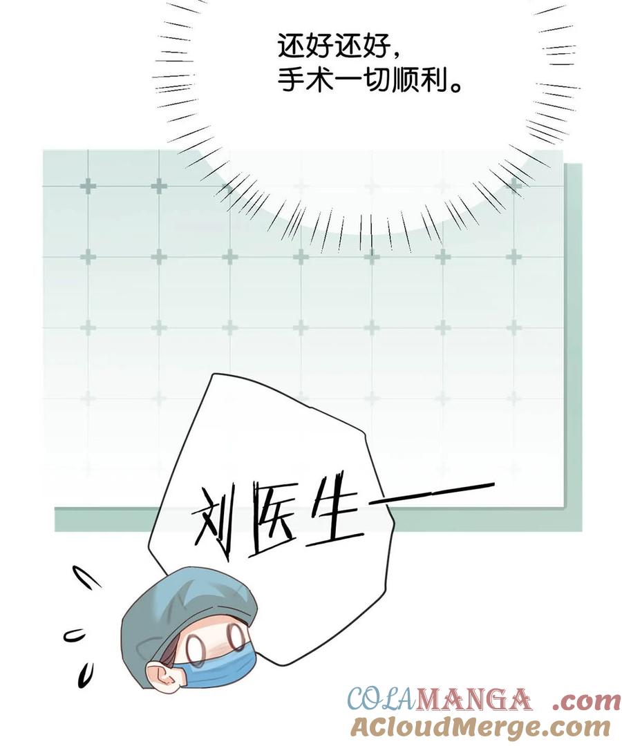 溺酒 完结番外2 放心吧，我会幸福的。 第25页