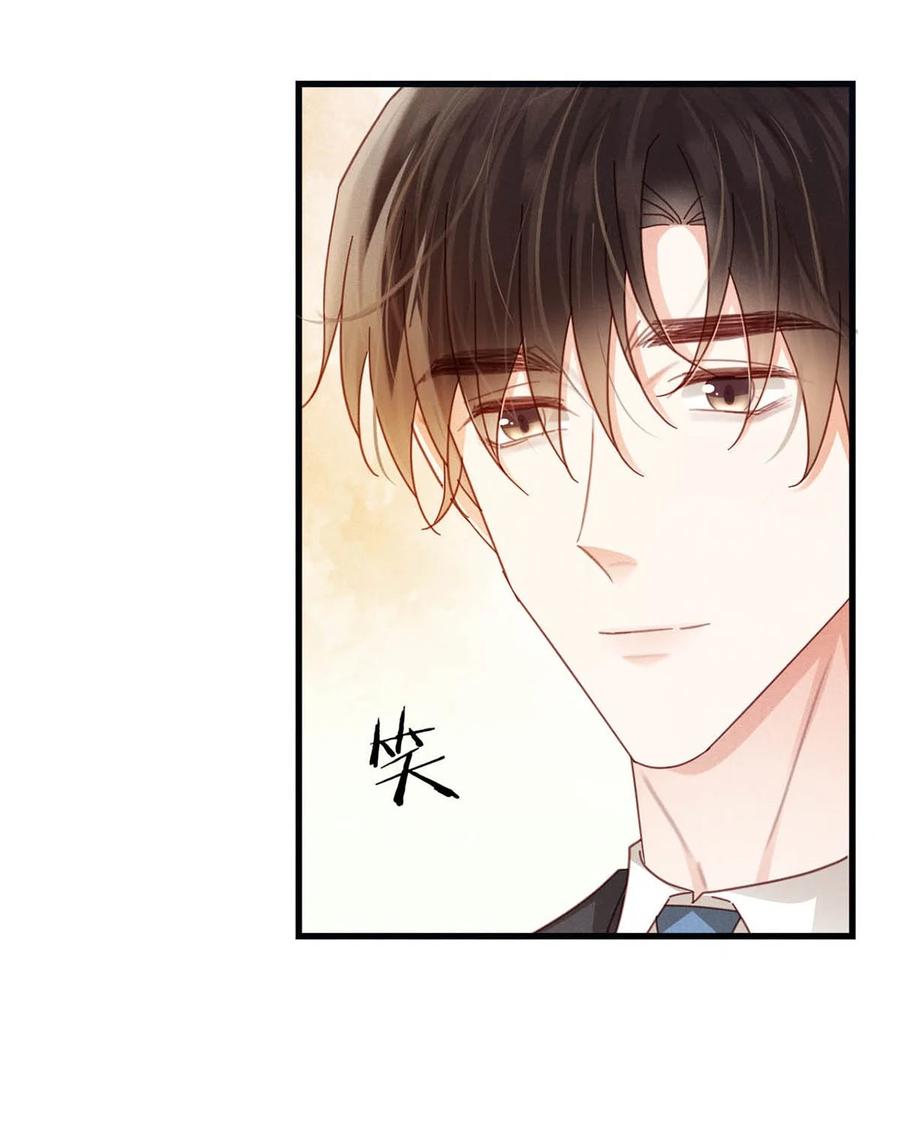 溺酒 完结番外2 放心吧，我会幸福的。 第44页