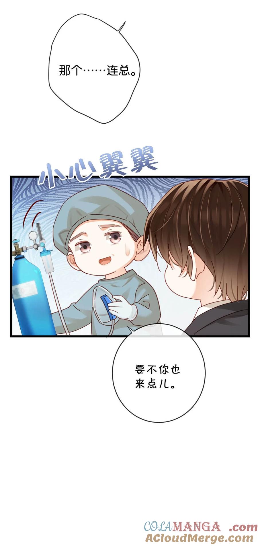 溺酒 完结番外2 放心吧，我会幸福的。 第34页