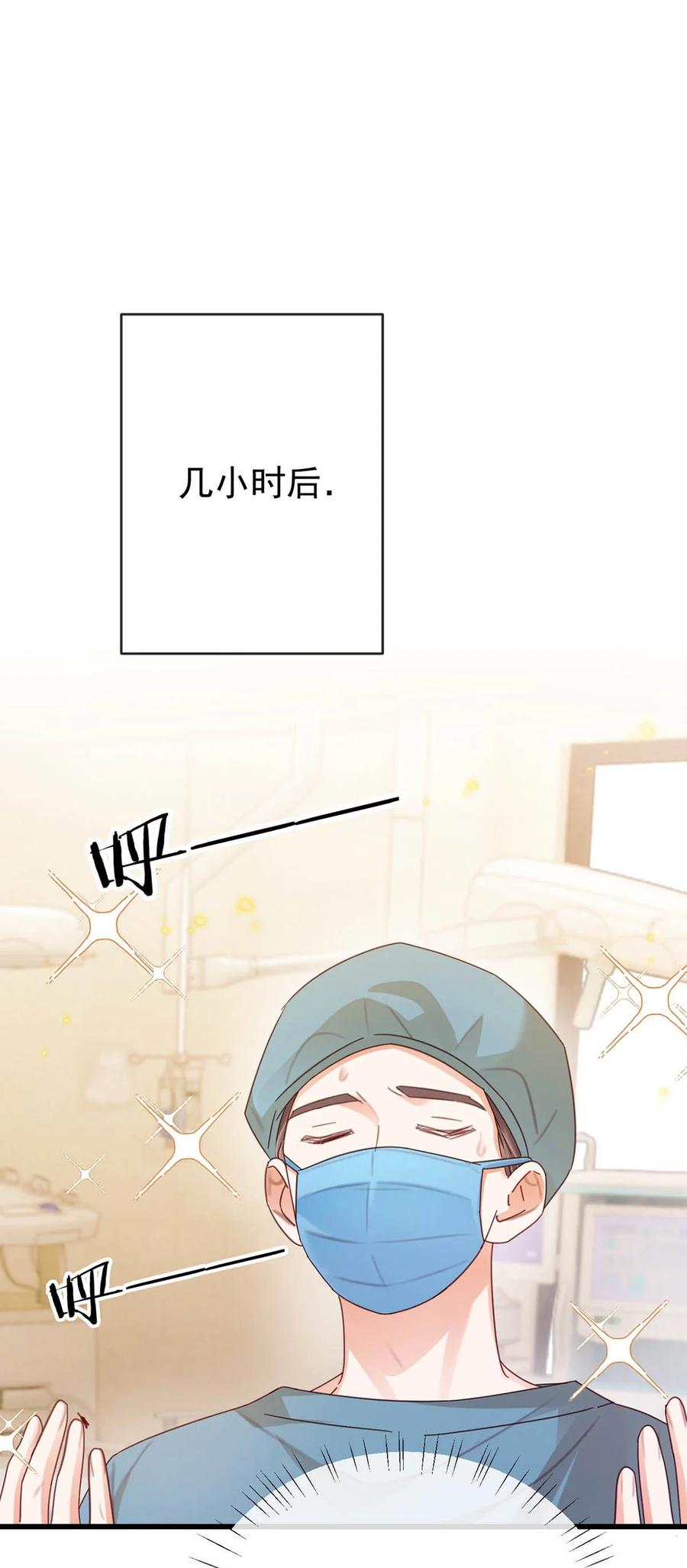 溺酒 完结番外2 放心吧，我会幸福的。 第24页