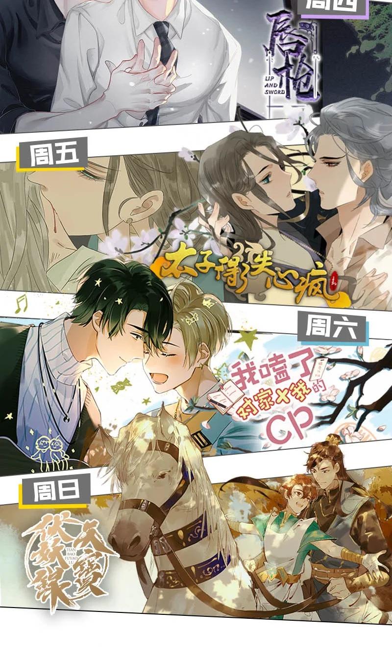 溺酒 010 我……我发情了。 第65页