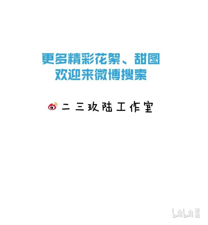 溺酒 010 我……我发情了。 第66页