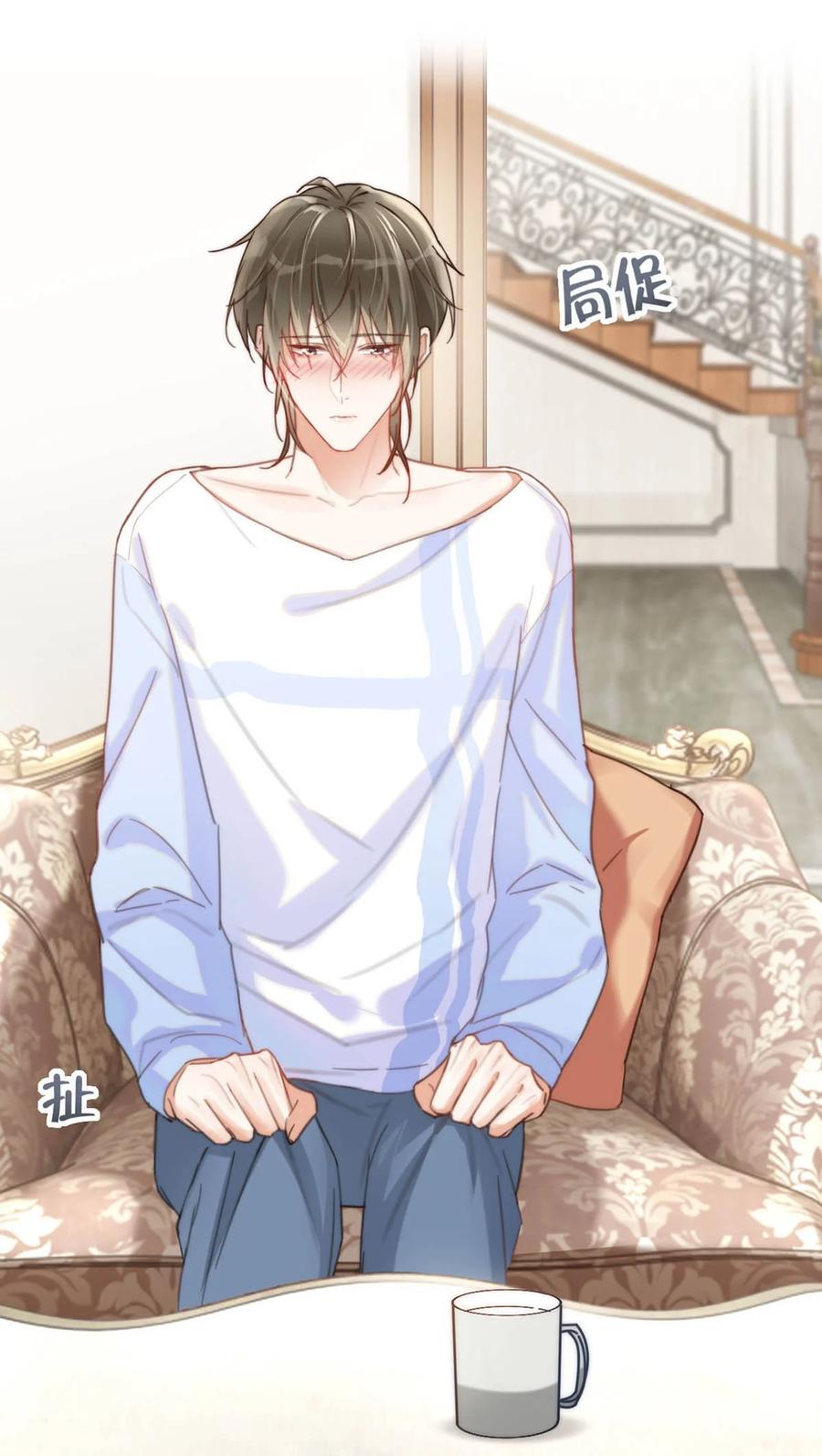 溺酒 010 我……我发情了。 第30页