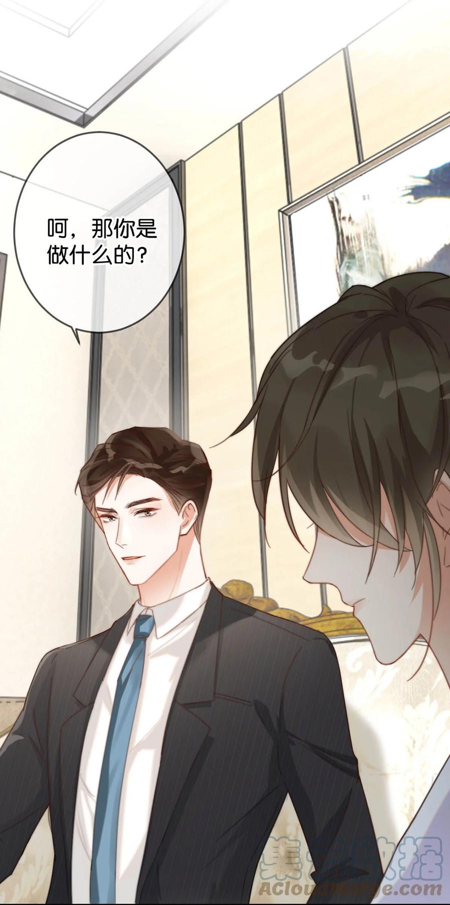 溺酒 010 我……我发情了。 第37页