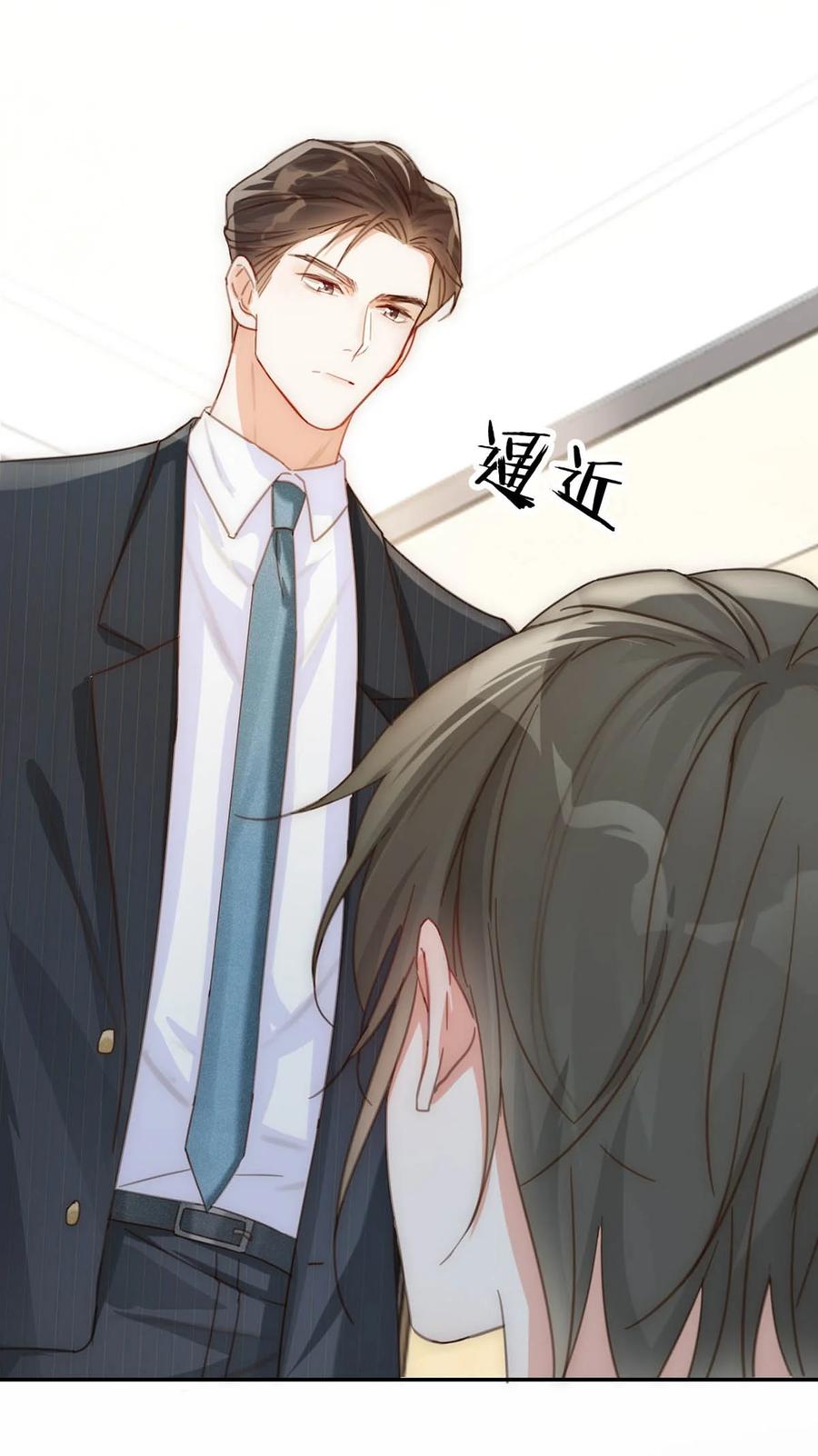 溺酒 010 我……我发情了。 第56页