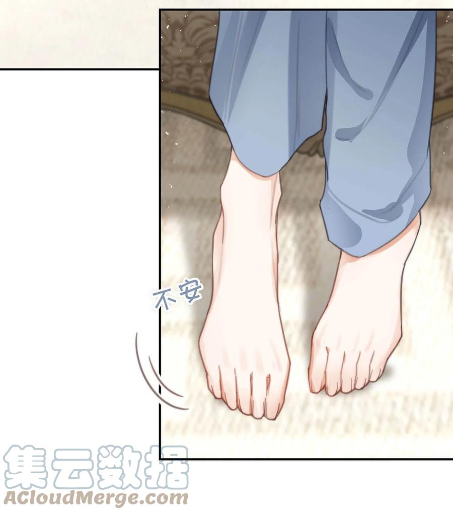 溺酒 010 我……我发情了。 第31页