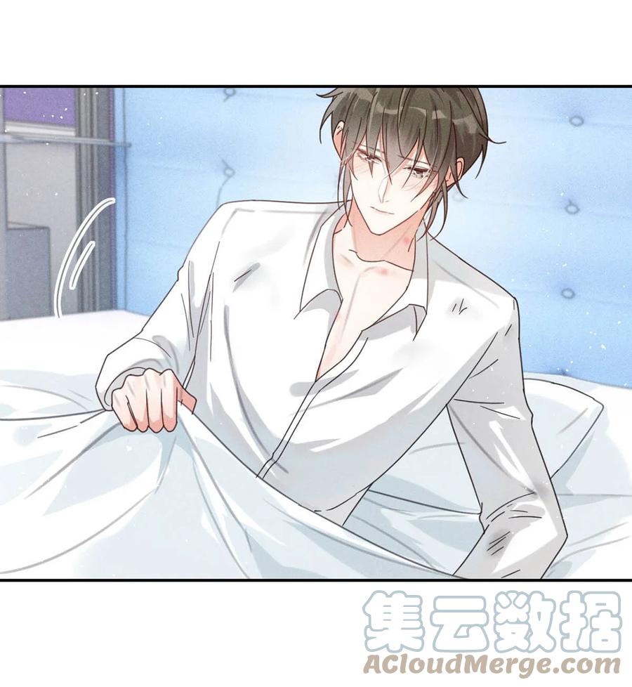 溺酒 010 我……我发情了。 第13页