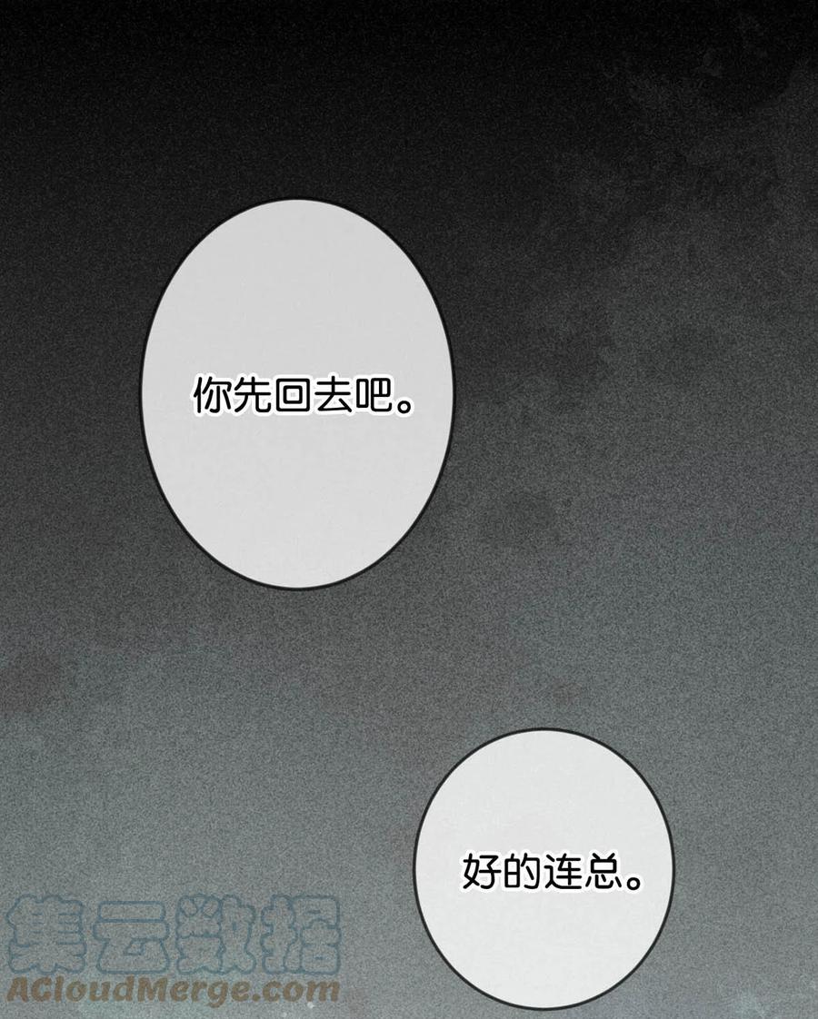 溺酒 010 我……我发情了。 第4页