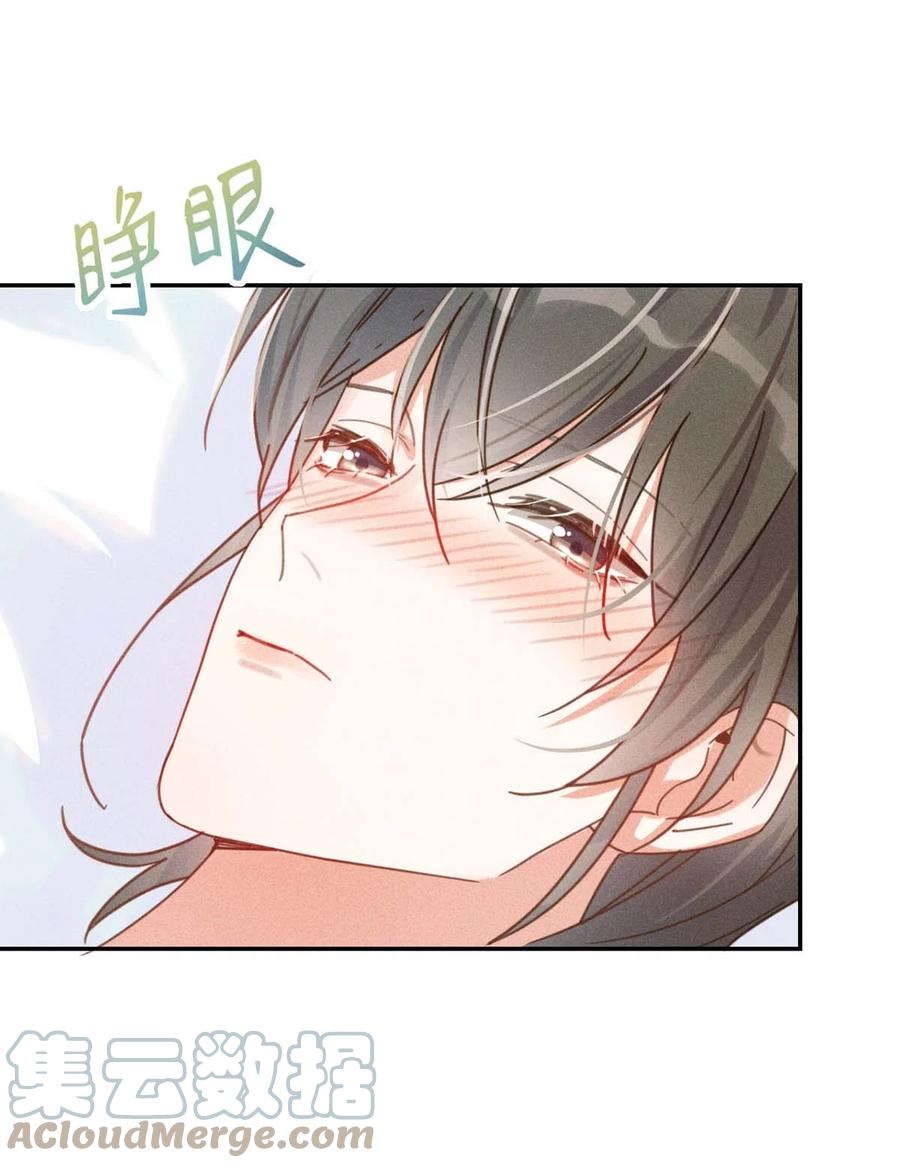 溺酒 010 我……我发情了。 第7页