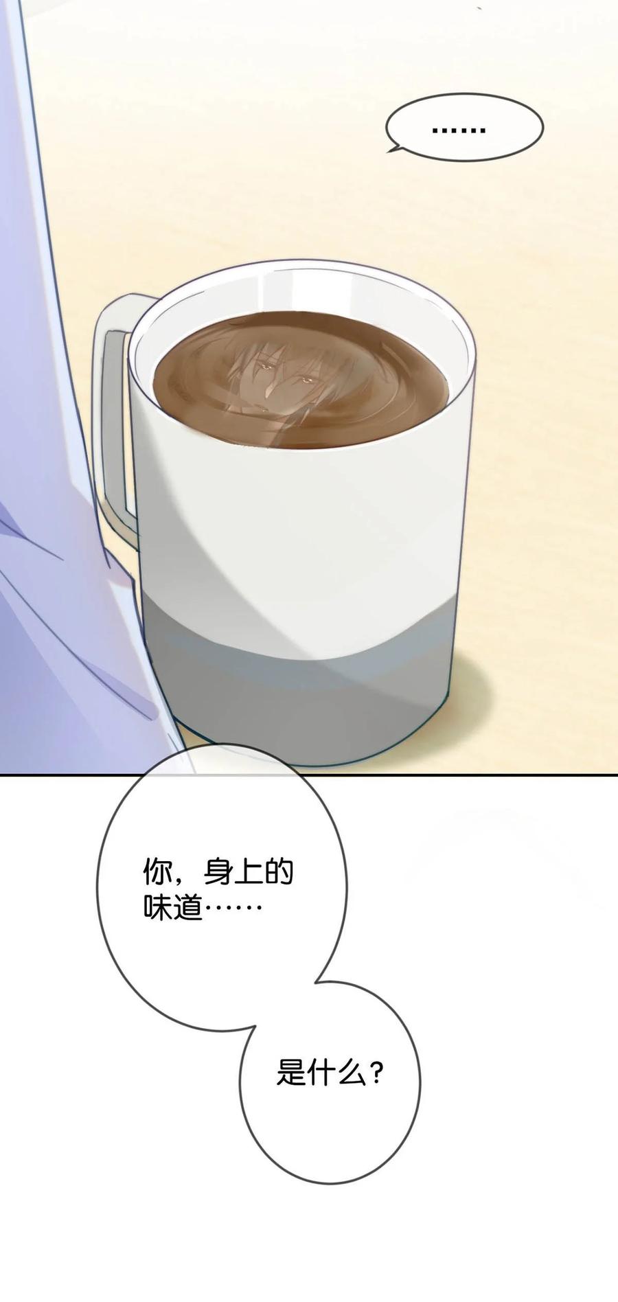 溺酒 010 我……我发情了。 第39页