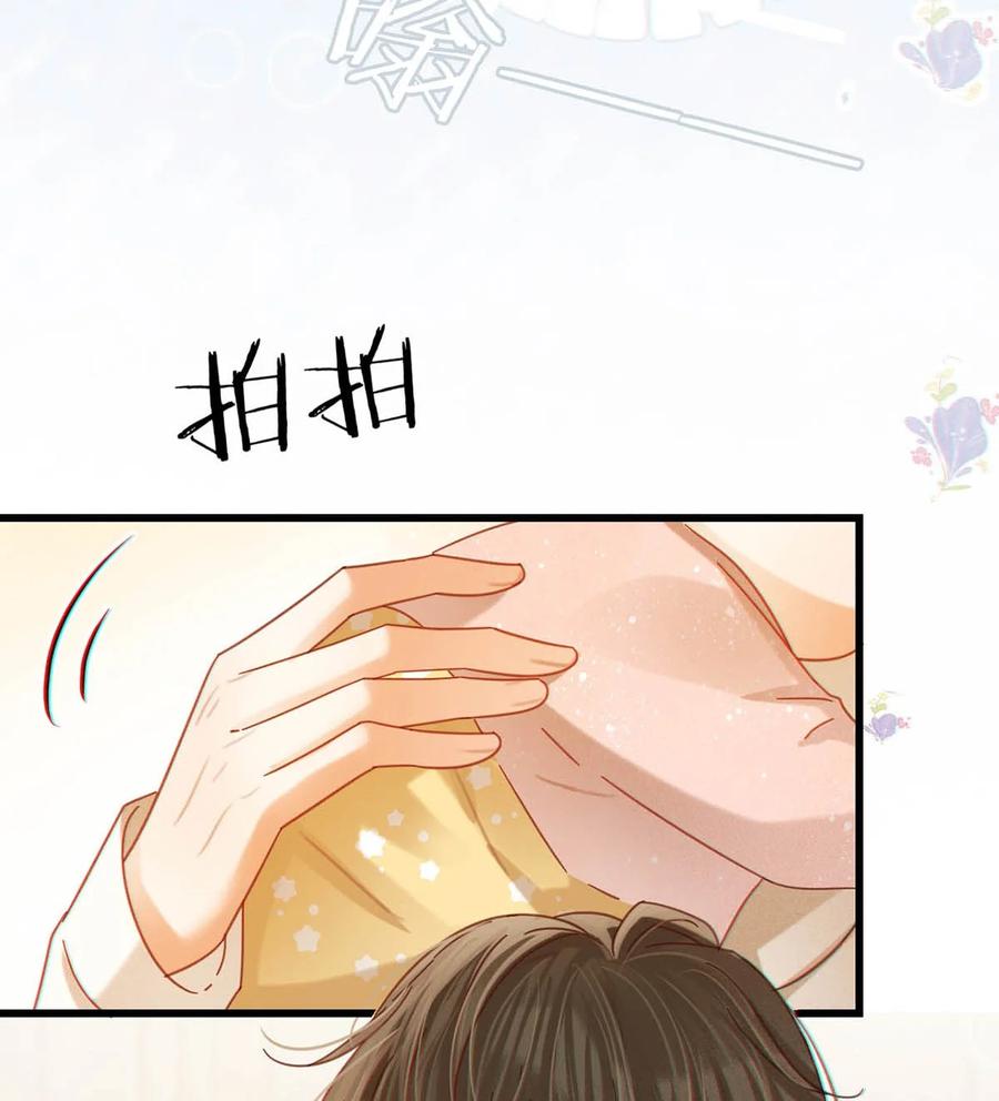 溺酒 完结番外3 连悦庭 第22页