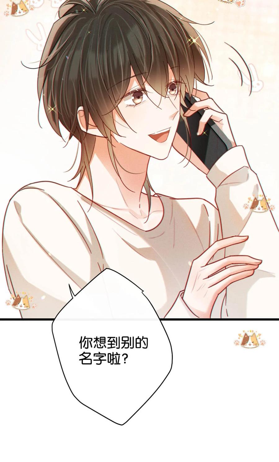 溺酒 完结番外3 连悦庭 第28页