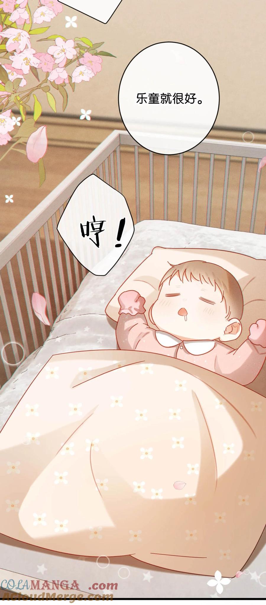 溺酒 完结番外3 连悦庭 第19页