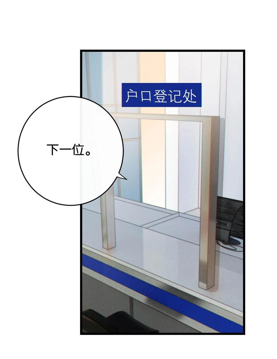 溺酒 完结番外3 连悦庭 第30页
