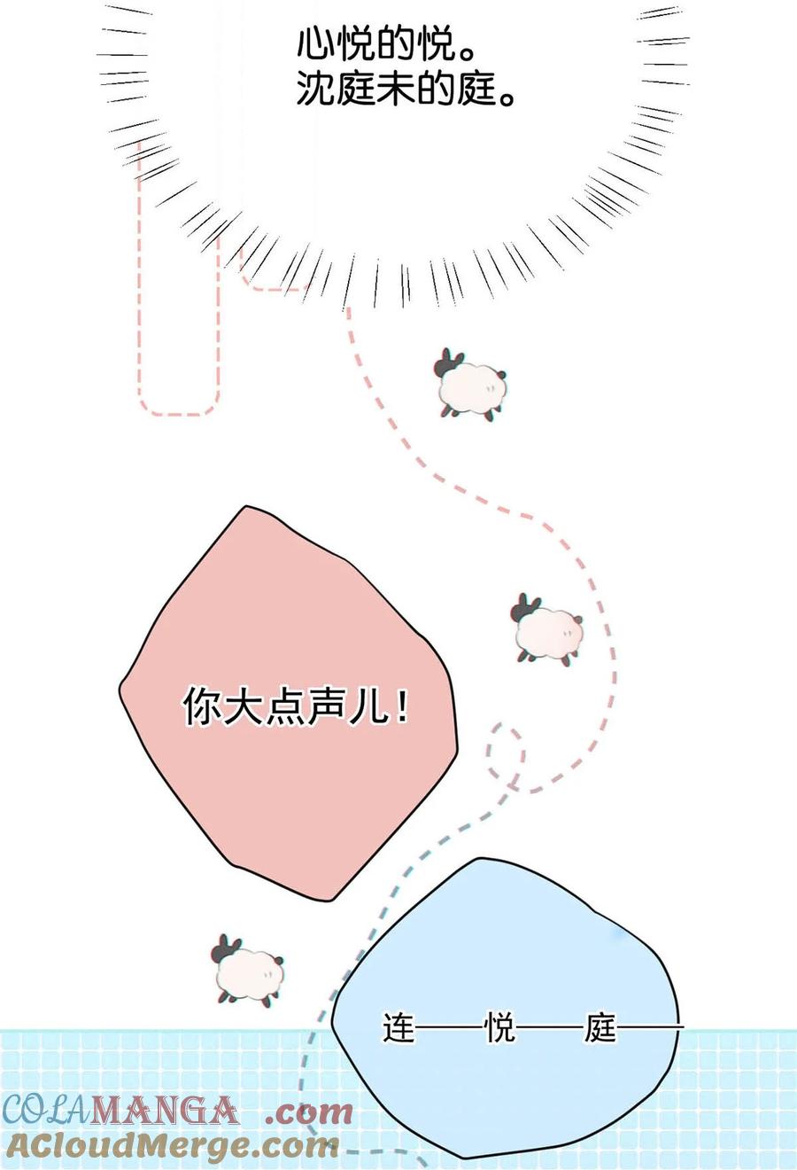 溺酒 完结番外3 连悦庭 第33页