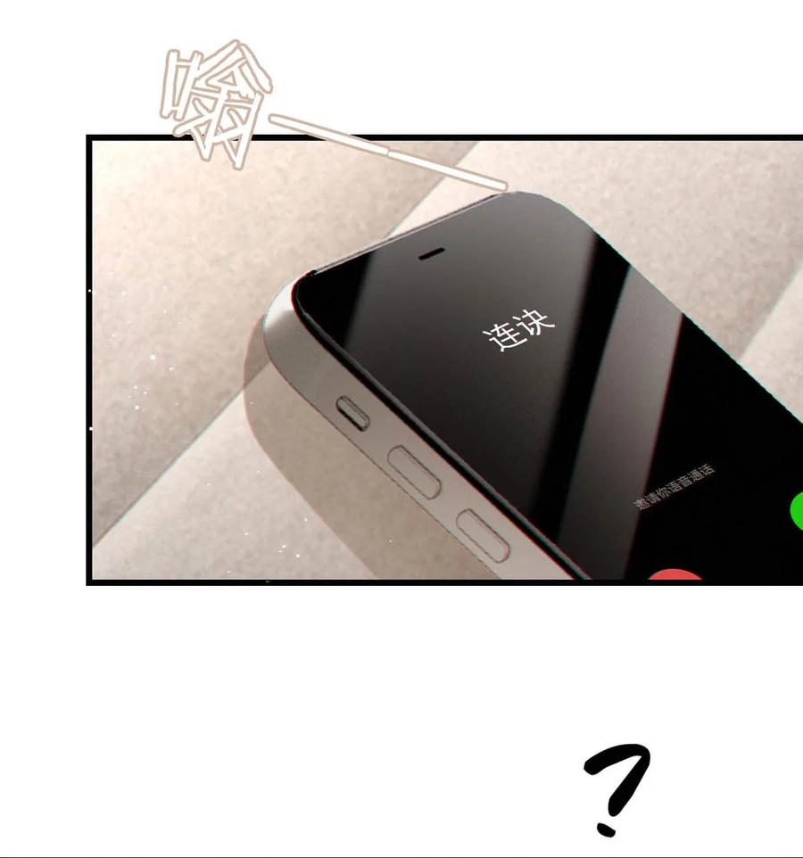 溺酒 完结番外3 连悦庭 第24页