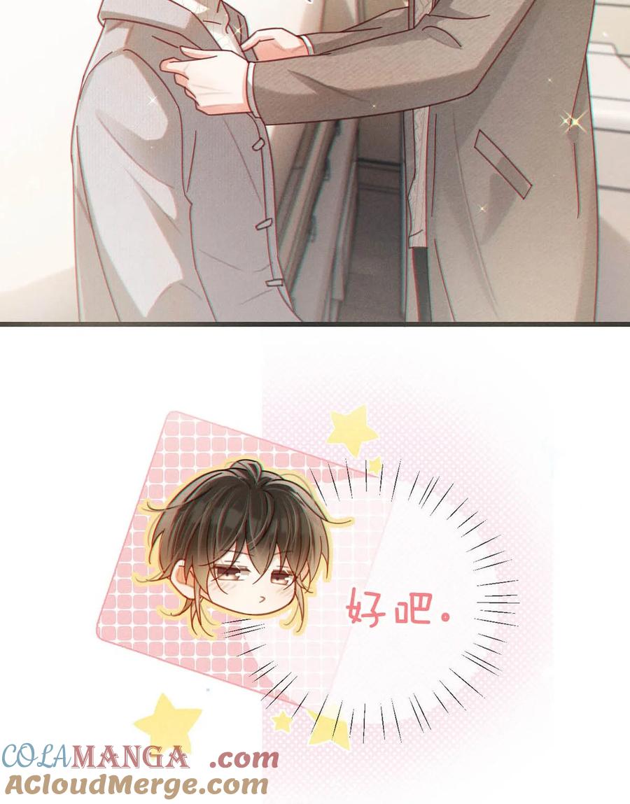 溺酒 完结番外3 连悦庭 第9页