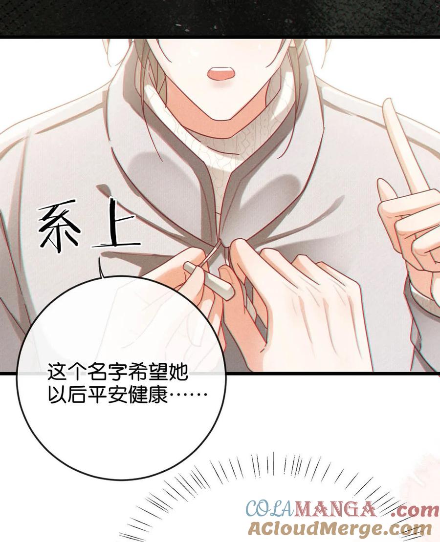 溺酒 完结番外3 连悦庭 第13页