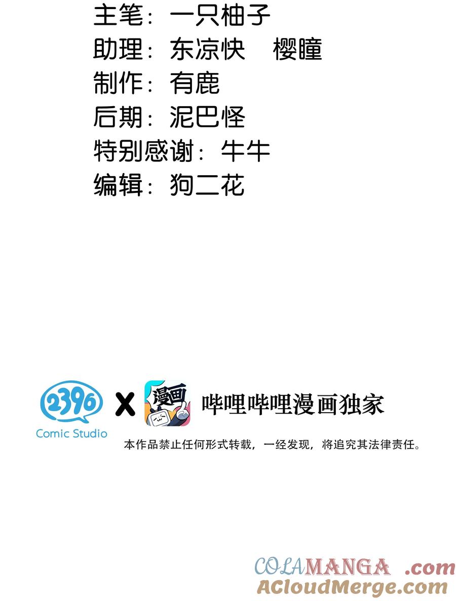 溺酒 完结番外3 连悦庭 第3页