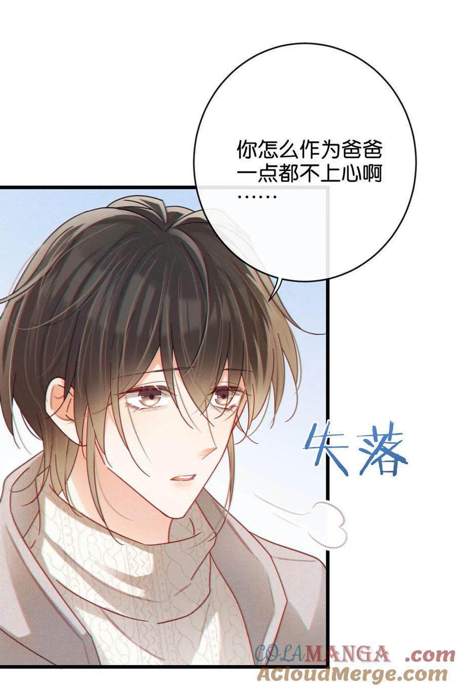 溺酒 完结番外3 连悦庭 第7页