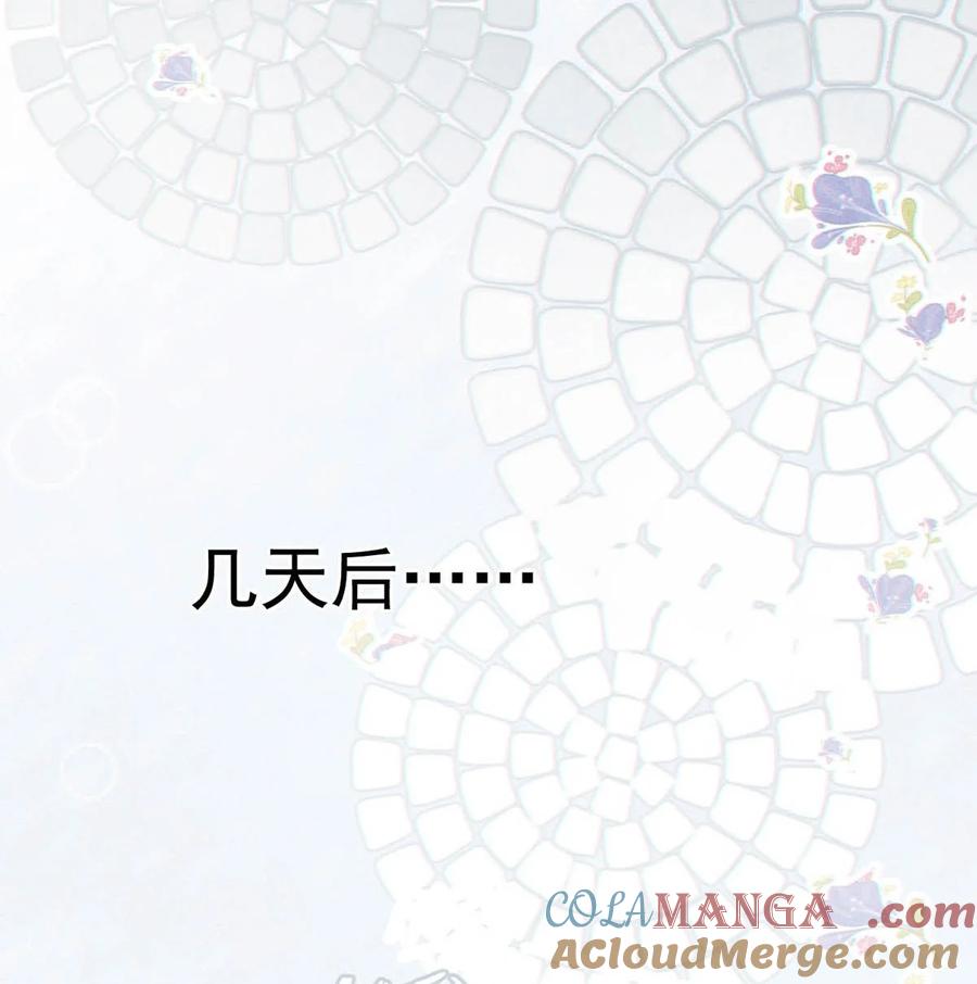 溺酒 完结番外3 连悦庭 第21页