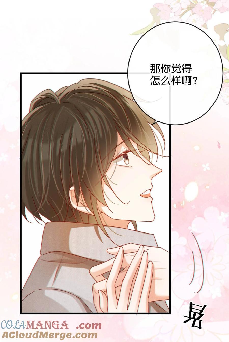 溺酒 完结番外3 连悦庭 第17页