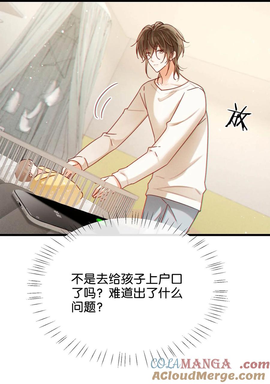 溺酒 完结番外3 连悦庭 第25页